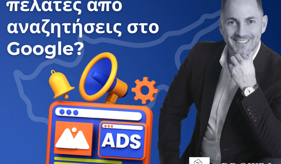 Google Ads (PPC)